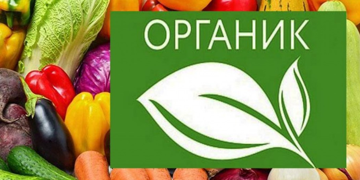 «Дорожная карта», органическая продукция, Минсельхоз